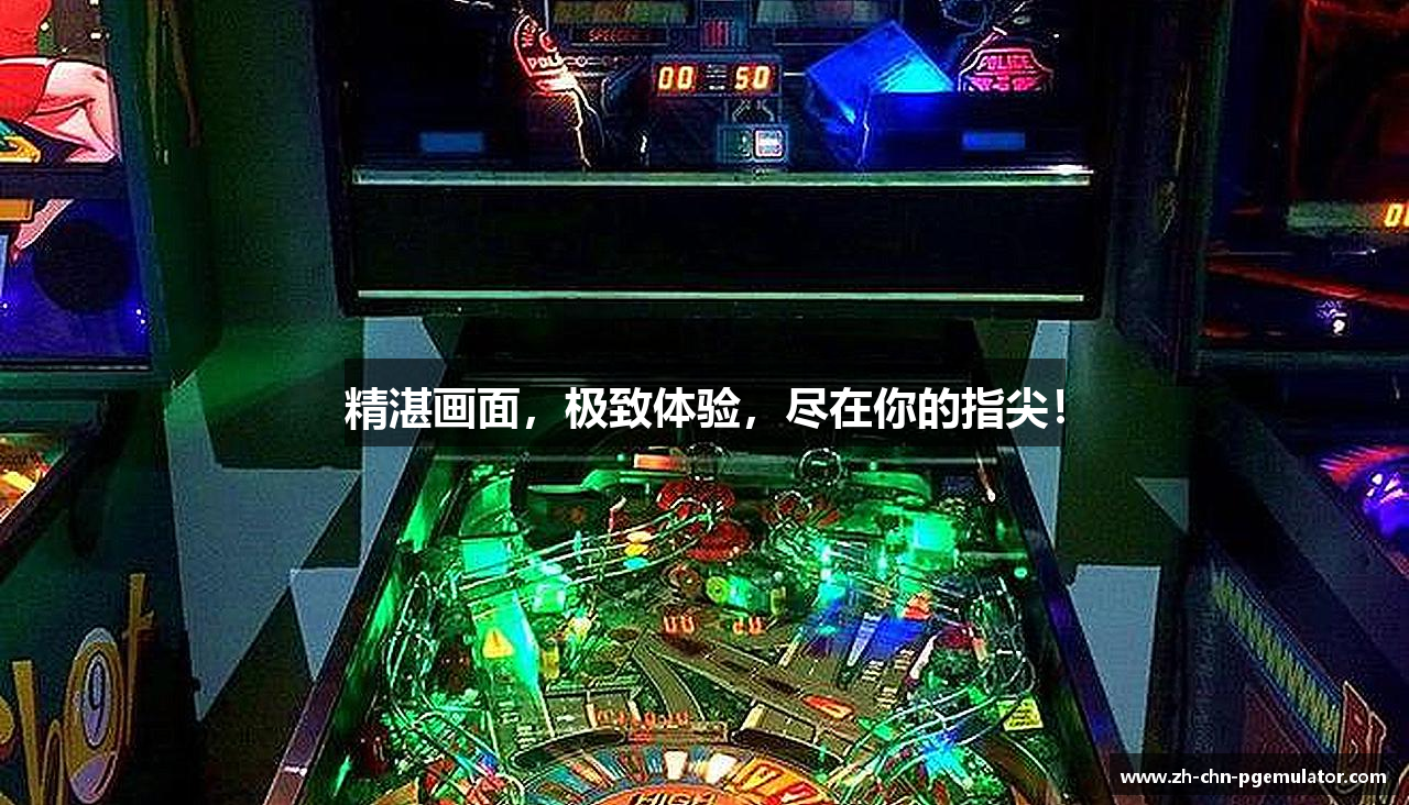 PG模拟器